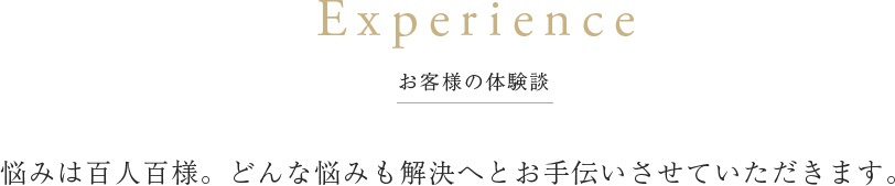 お客様の電話占い体験談