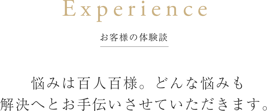 お客様の電話占い体験談